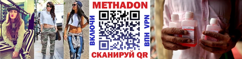 МЕТАДОН мёд где купить Нефтегорск