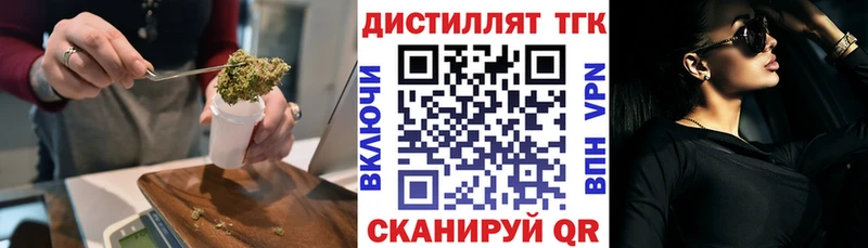 что такое   Нефтегорск  МЕГА tor  Дистиллят ТГК концентрат 